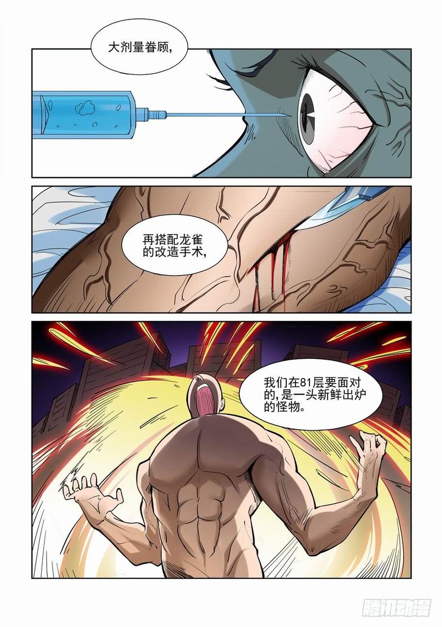 无罪之城韩漫全集-第二百三十一话无删减无遮挡章节图片 