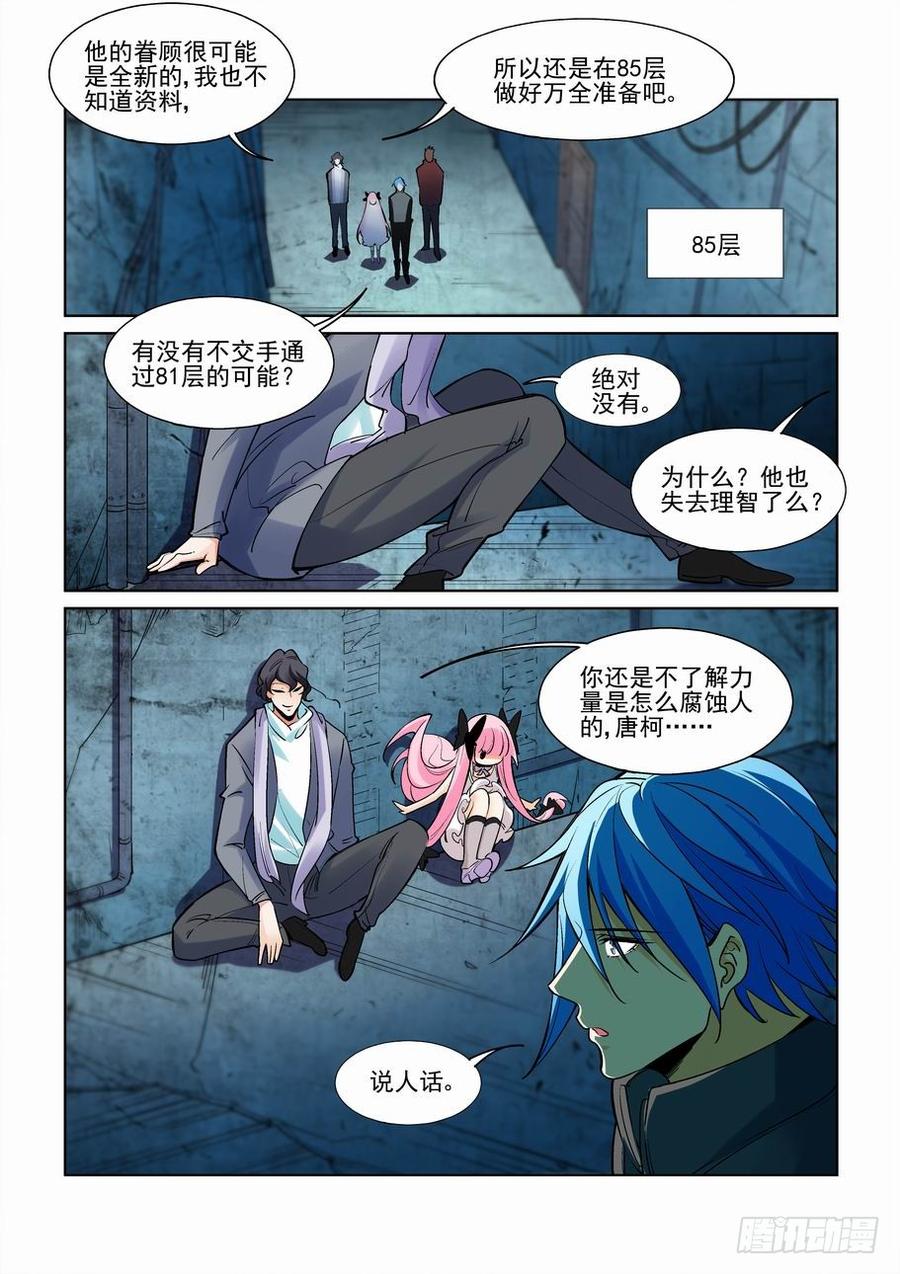 无罪之城韩漫全集-第二百三十一话无删减无遮挡章节图片 