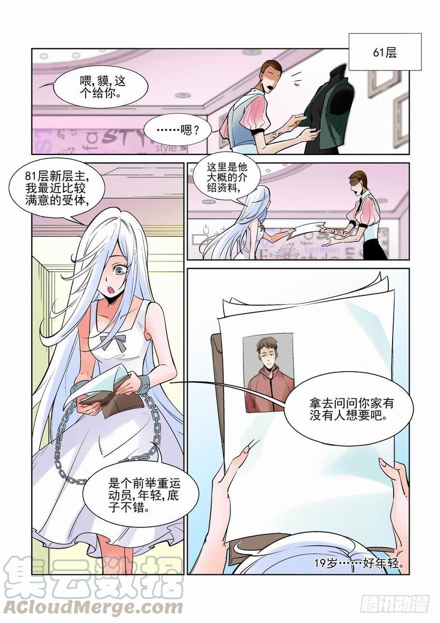 无罪之城韩漫全集-第二百三十二话无删减无遮挡章节图片 