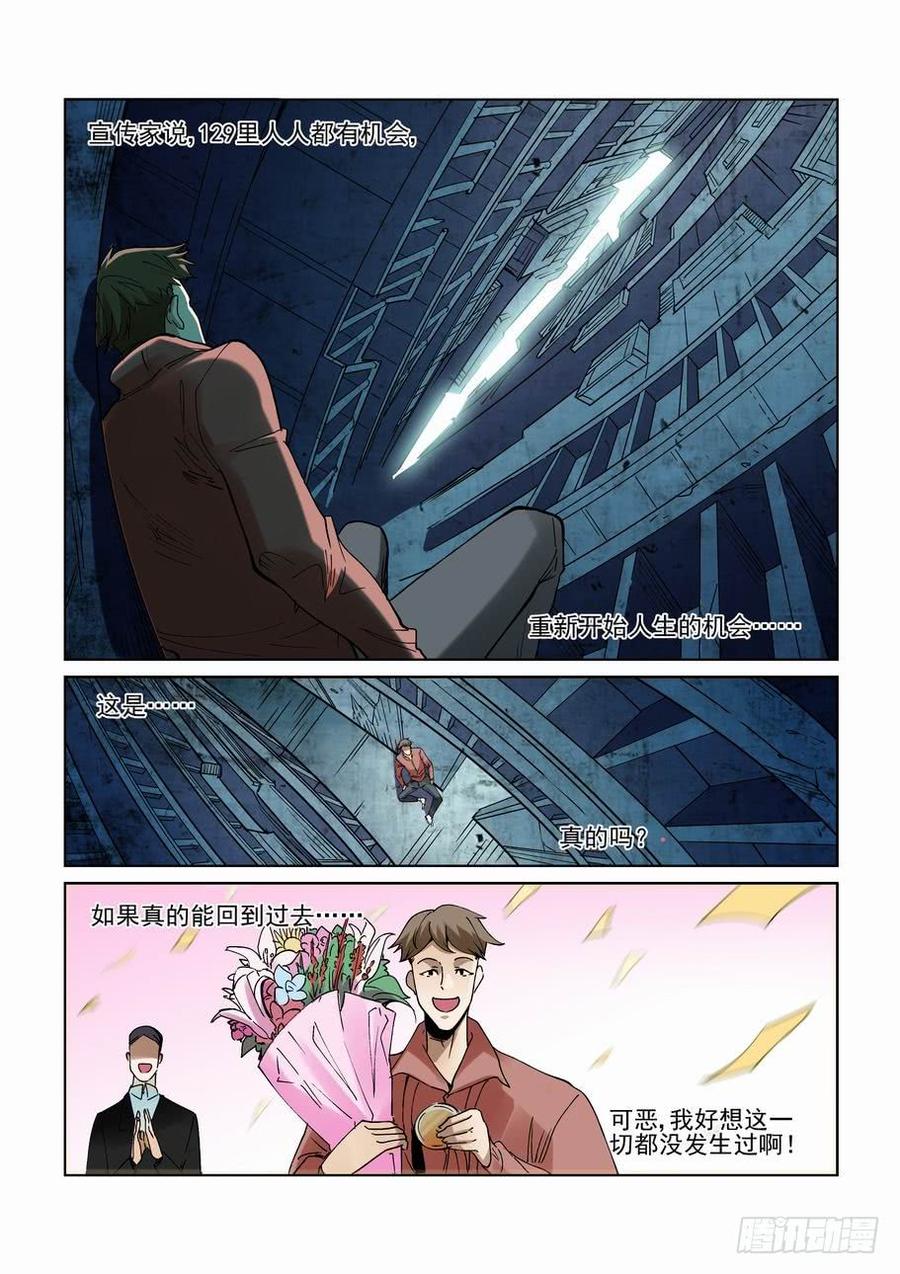 无罪之城韩漫全集-第二百三十二话无删减无遮挡章节图片 