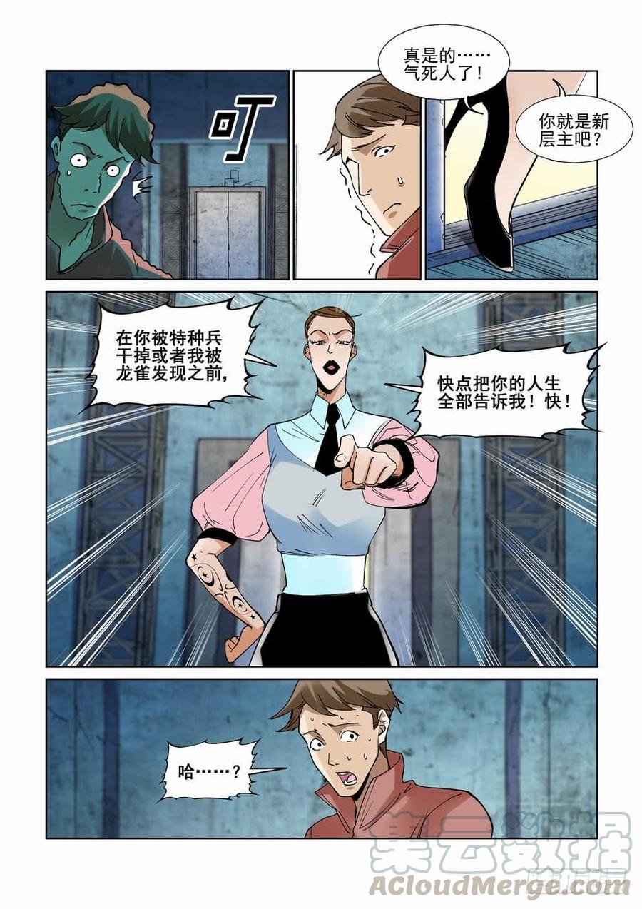 无罪之城韩漫全集-第二百三十二话无删减无遮挡章节图片 