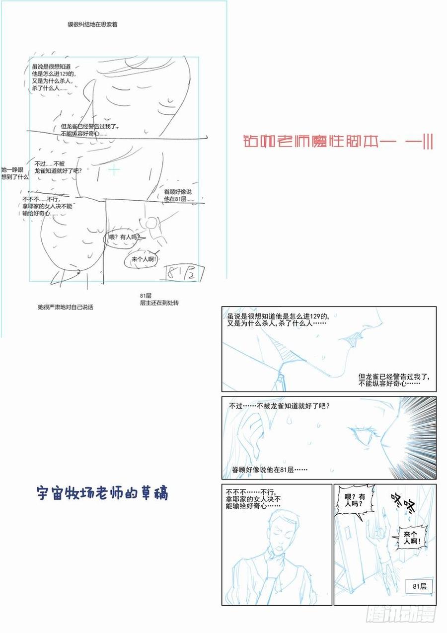 无罪之城韩漫全集-第二百三十二话无删减无遮挡章节图片 