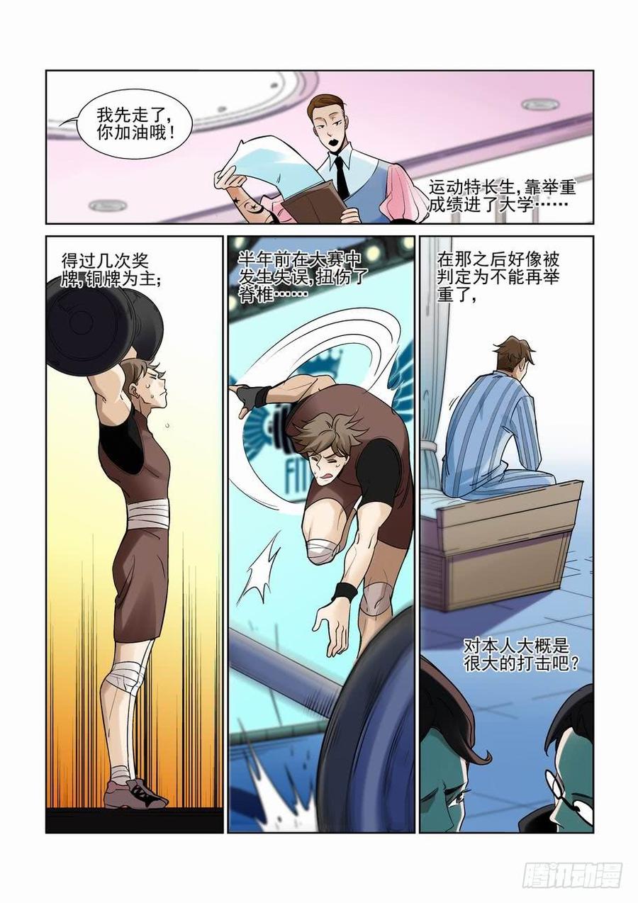 无罪之城韩漫全集-第二百三十二话无删减无遮挡章节图片 