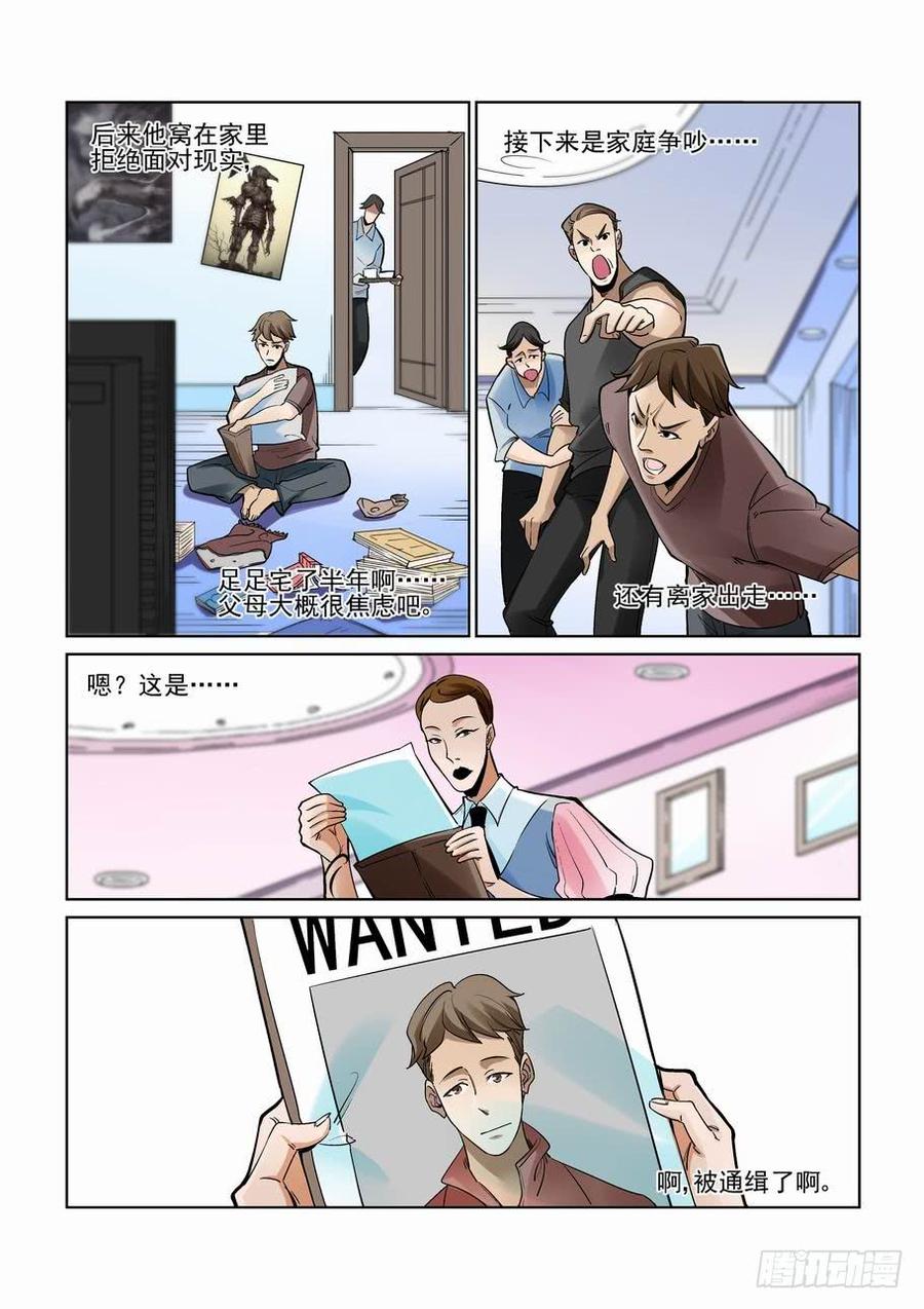无罪之城韩漫全集-第二百三十二话无删减无遮挡章节图片 