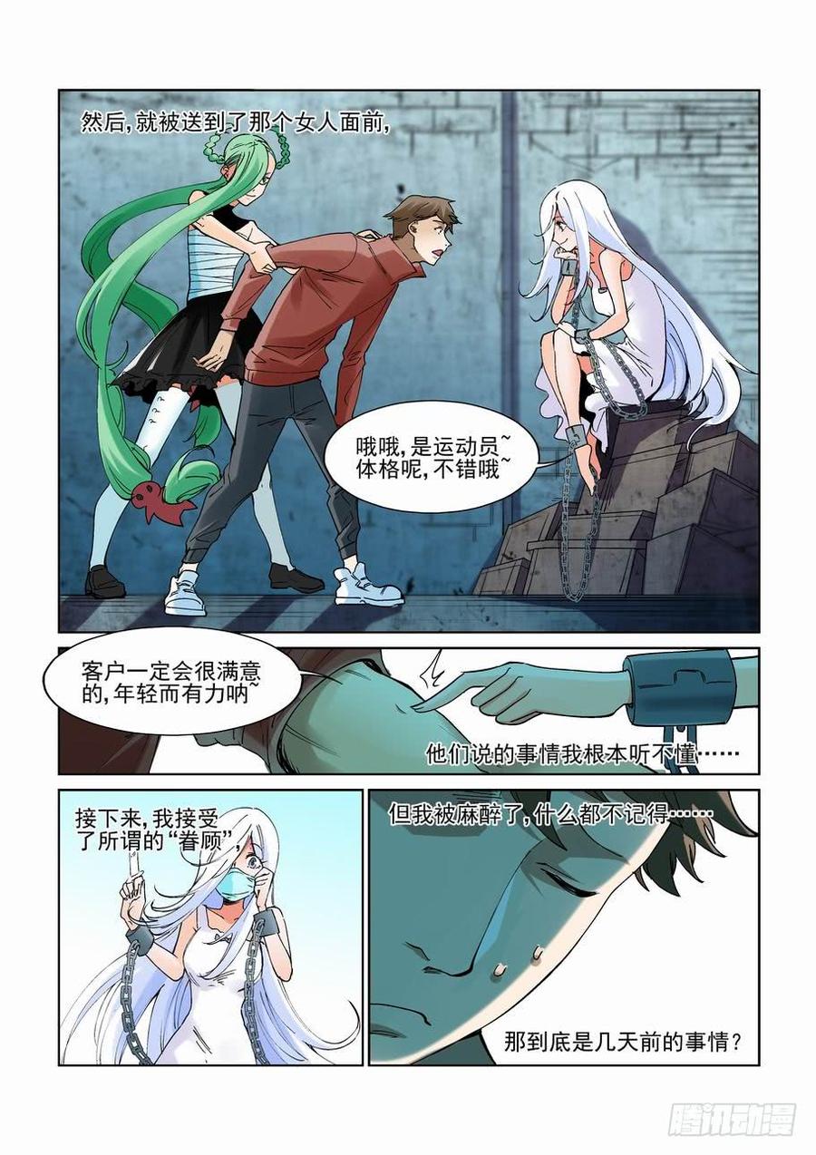 无罪之城韩漫全集-第二百三十二话无删减无遮挡章节图片 
