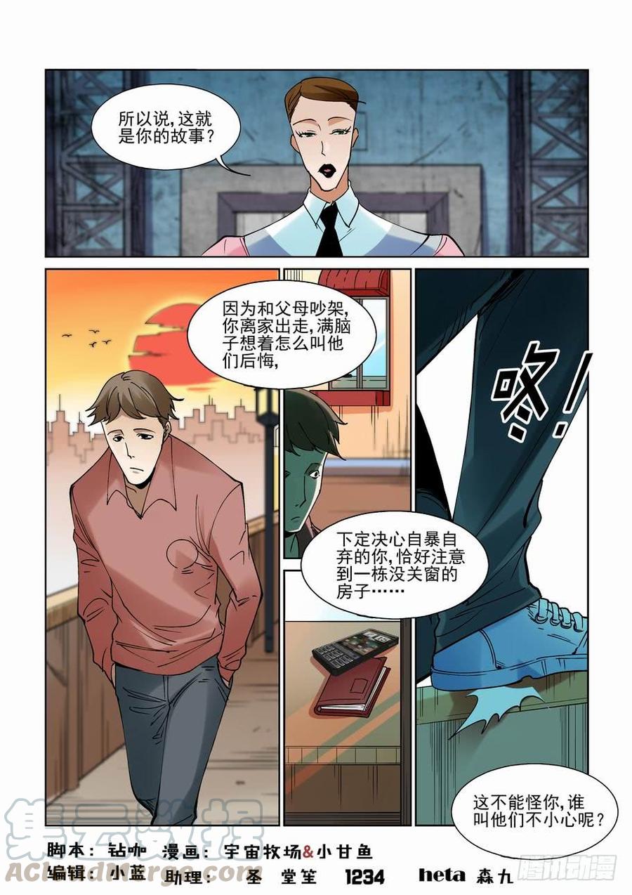 无罪之城韩漫全集-第二百三十三话无删减无遮挡章节图片 