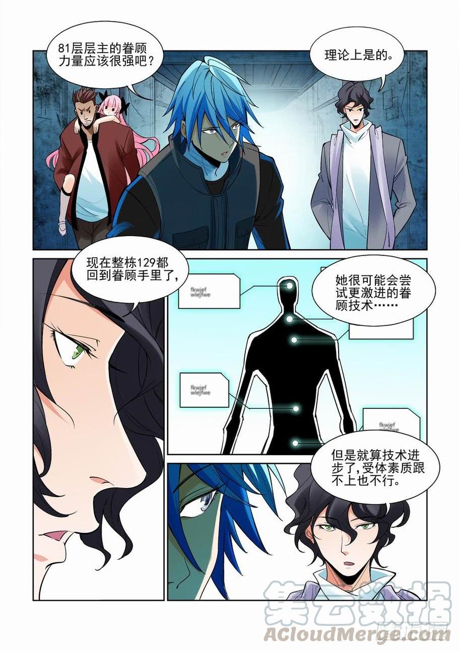 无罪之城韩漫全集-第二百三十三话无删减无遮挡章节图片 