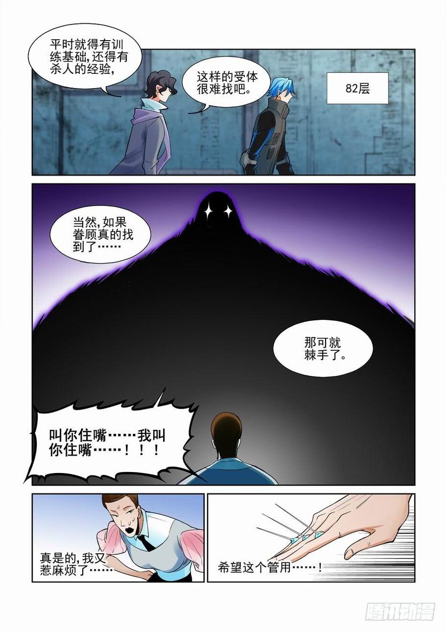 无罪之城韩漫全集-第二百三十三话无删减无遮挡章节图片 