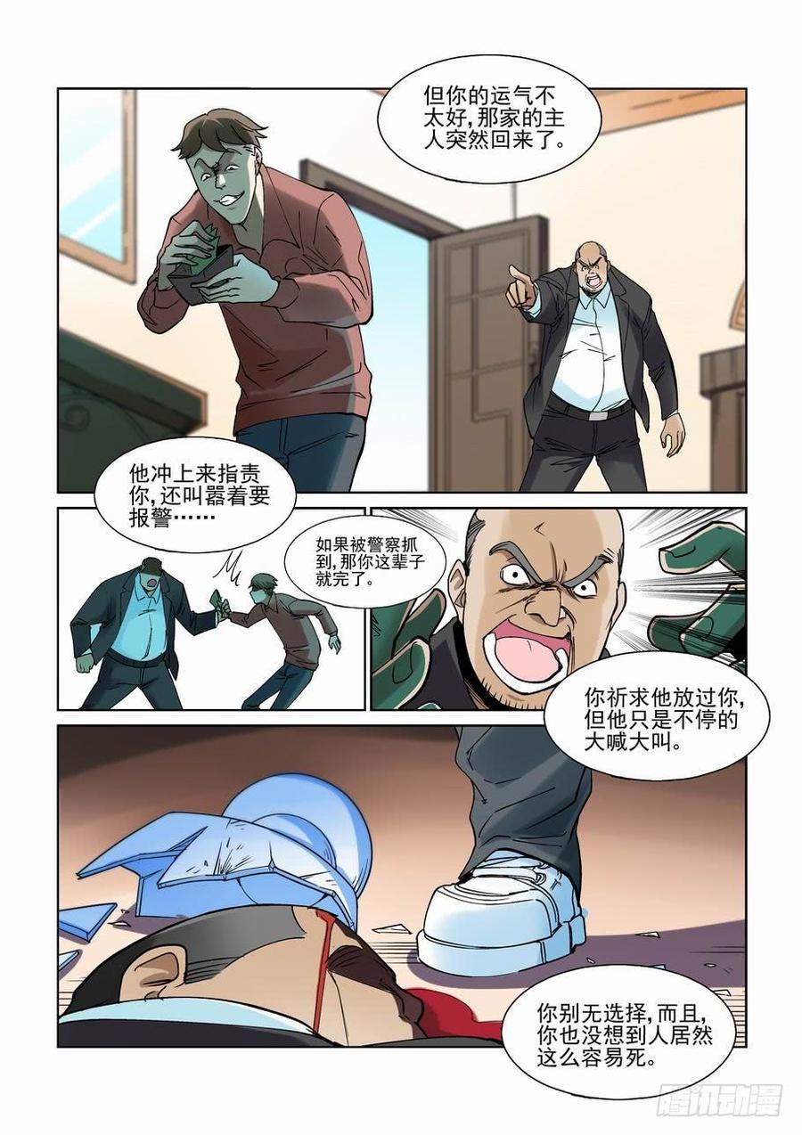 无罪之城韩漫全集-第二百三十三话无删减无遮挡章节图片 