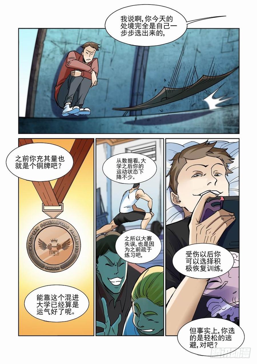 无罪之城韩漫全集-第二百三十三话无删减无遮挡章节图片 