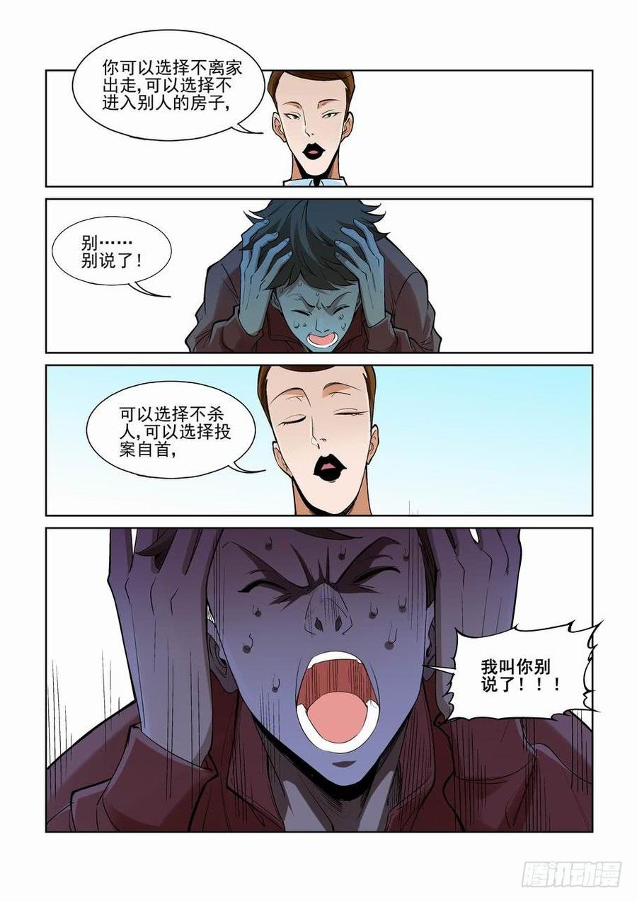 无罪之城韩漫全集-第二百三十三话无删减无遮挡章节图片 