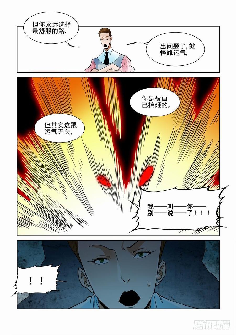 无罪之城韩漫全集-第二百三十三话无删减无遮挡章节图片 