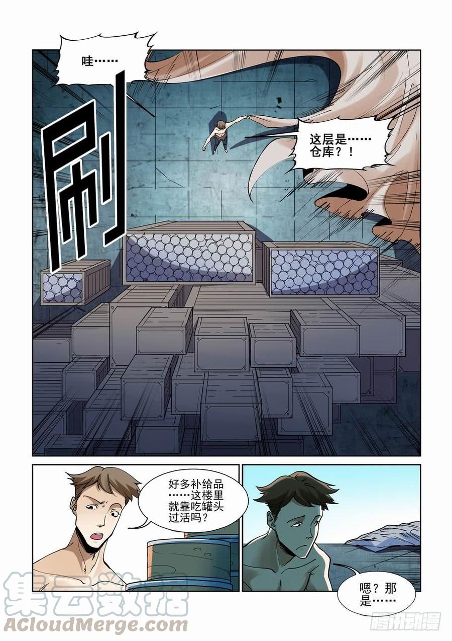 无罪之城韩漫全集-第二百三十四话无删减无遮挡章节图片 