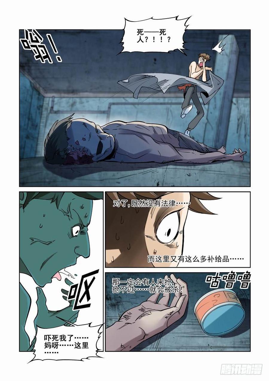 无罪之城韩漫全集-第二百三十四话无删减无遮挡章节图片 