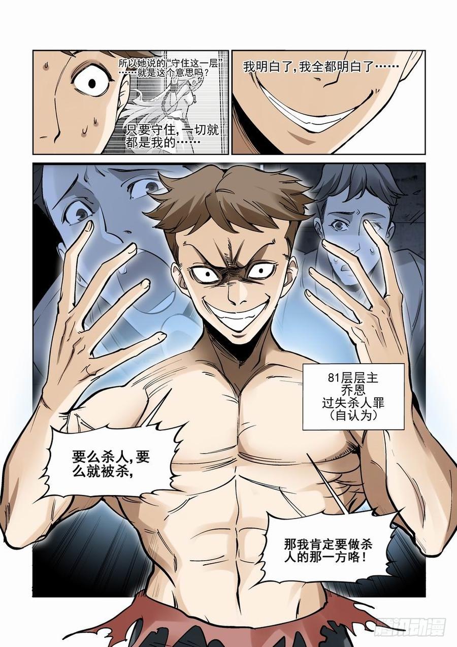 无罪之城韩漫全集-第二百三十四话无删减无遮挡章节图片 