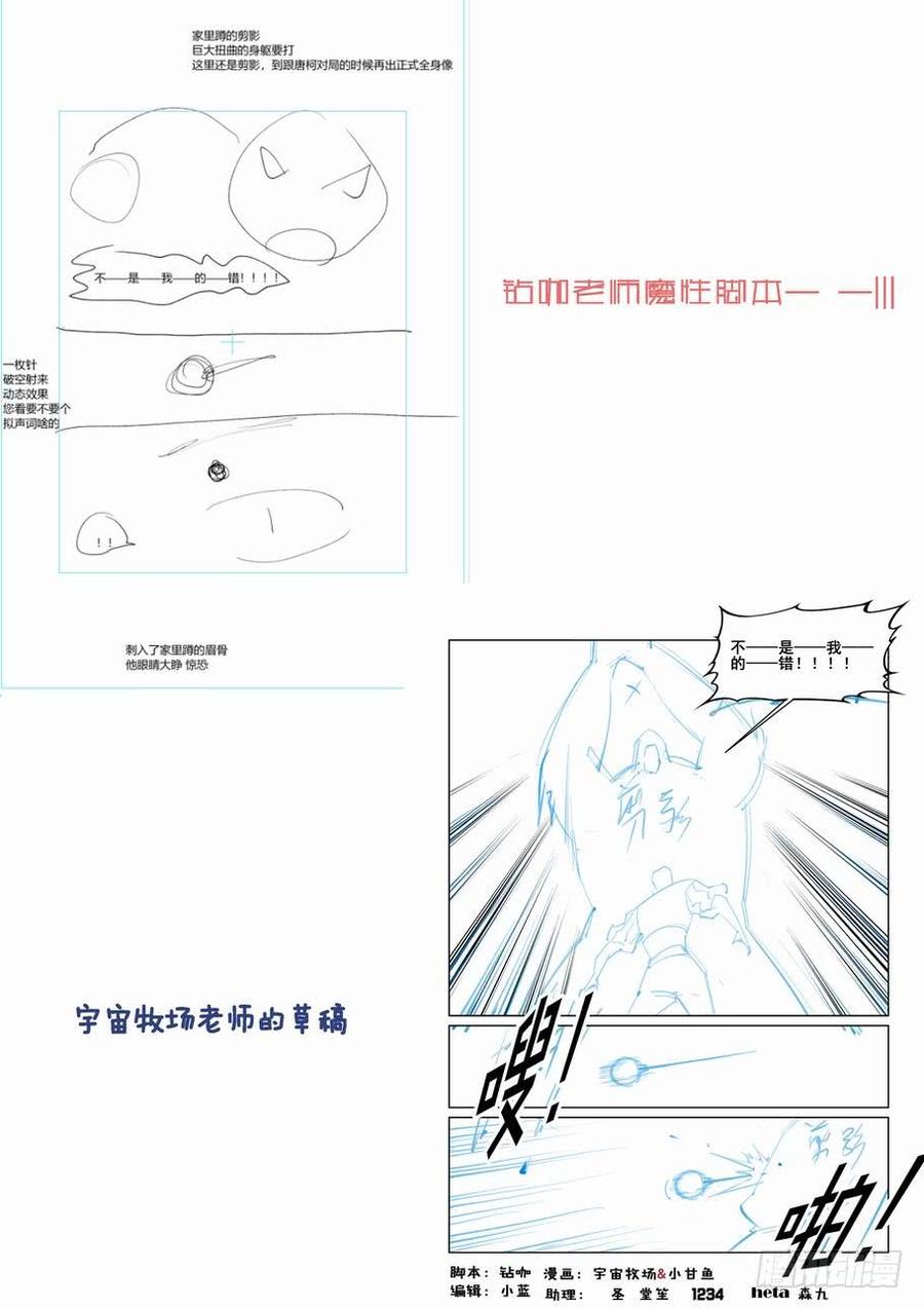 无罪之城韩漫全集-第二百三十四话无删减无遮挡章节图片 