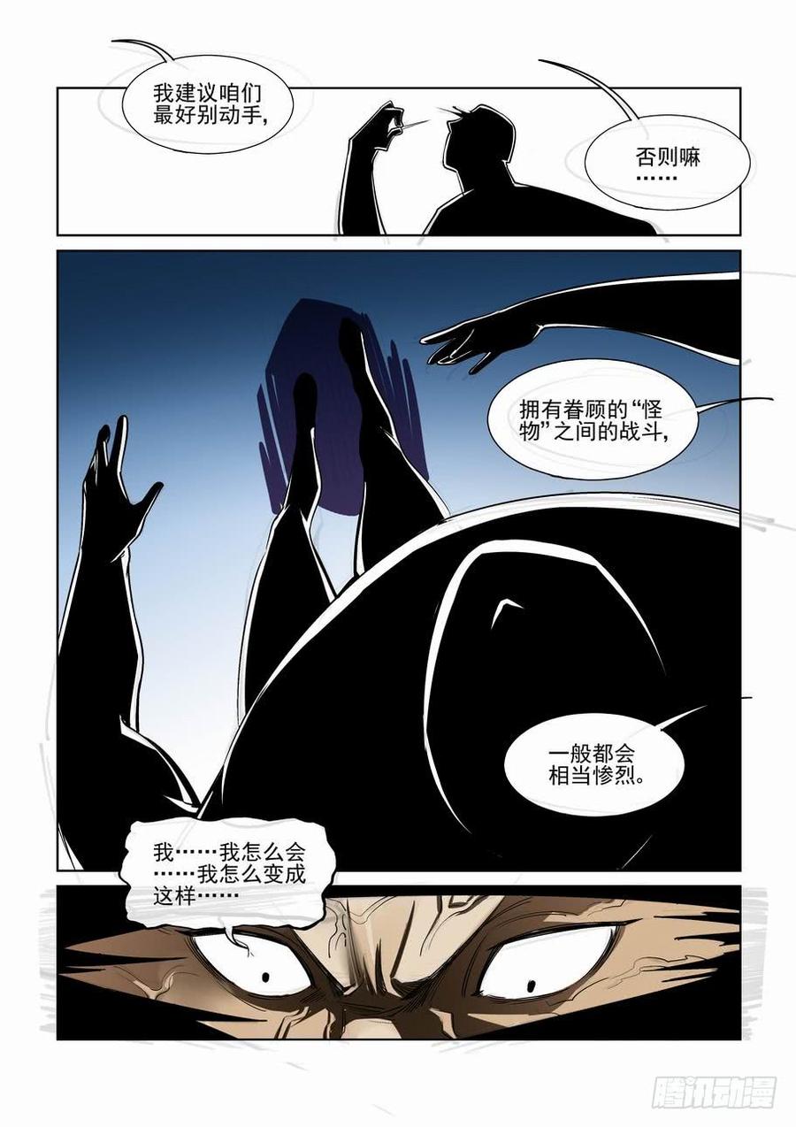 无罪之城韩漫全集-第二百三十四话无删减无遮挡章节图片 