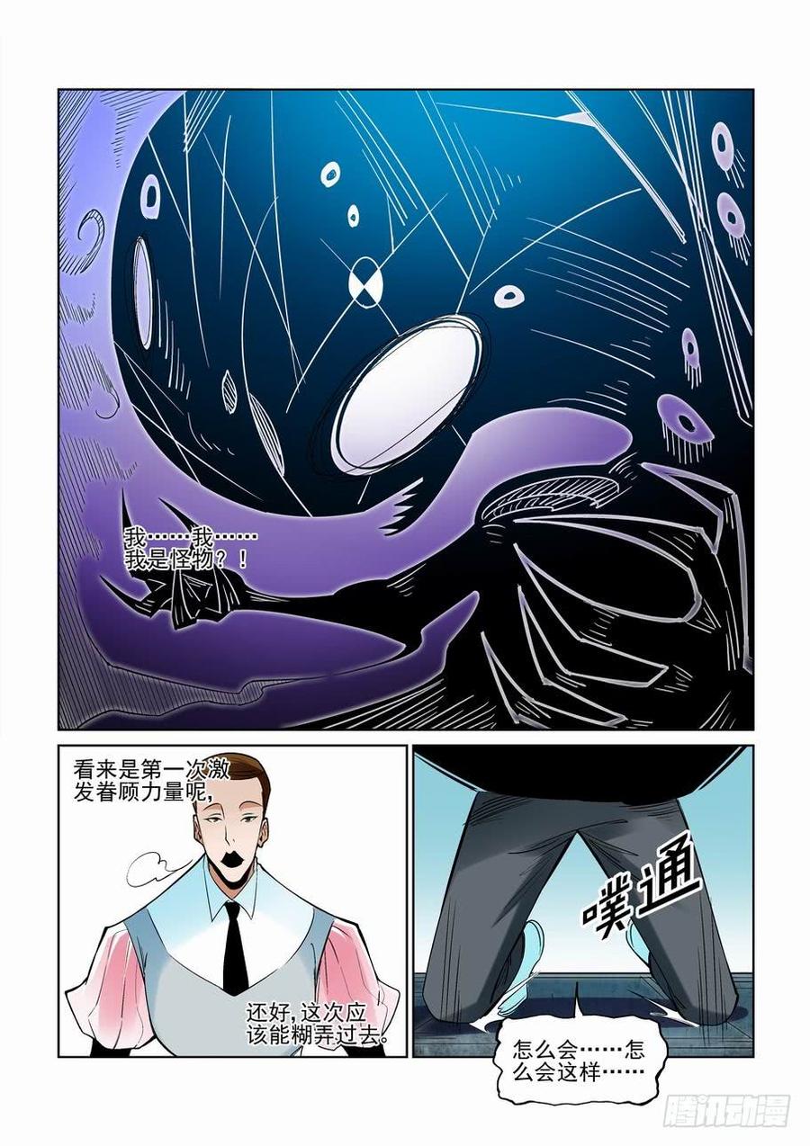 无罪之城韩漫全集-第二百三十四话无删减无遮挡章节图片 