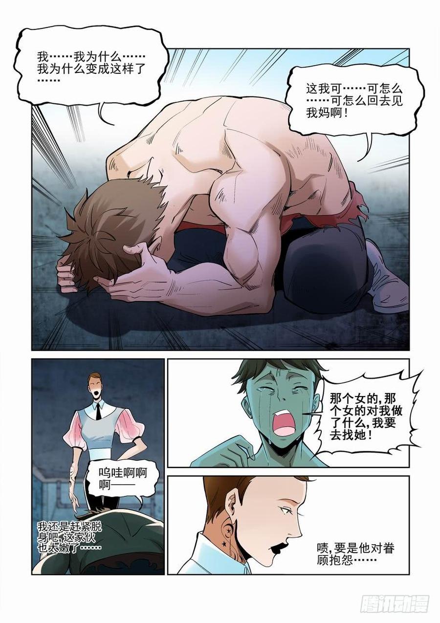 无罪之城韩漫全集-第二百三十四话无删减无遮挡章节图片 