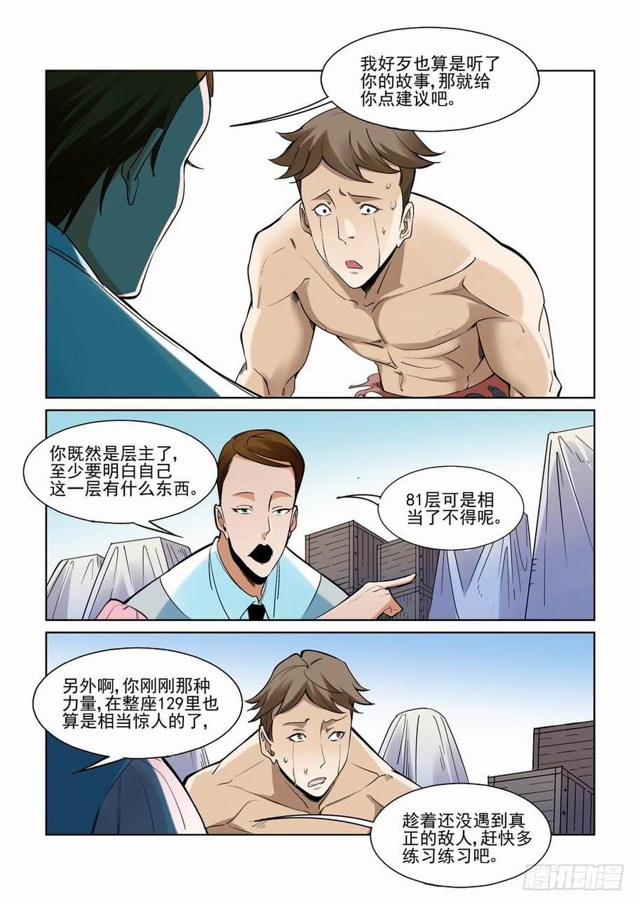 无罪之城韩漫全集-第二百三十四话无删减无遮挡章节图片 