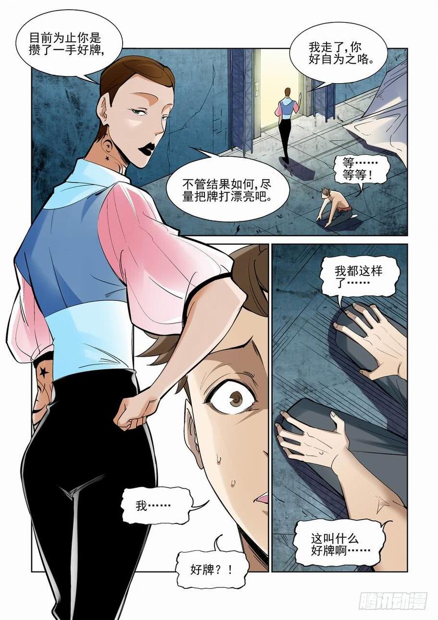 无罪之城韩漫全集-第二百三十四话无删减无遮挡章节图片 