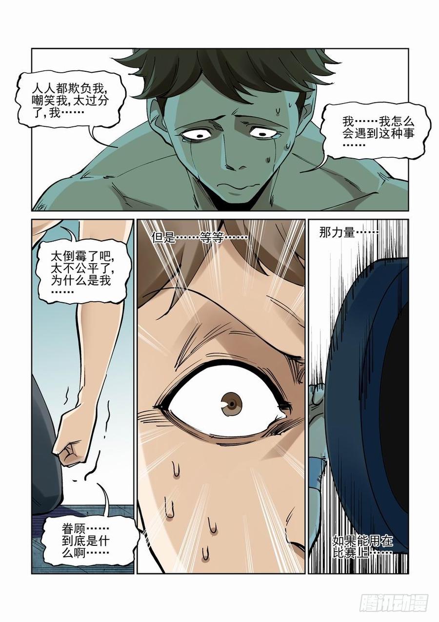 无罪之城韩漫全集-第二百三十四话无删减无遮挡章节图片 