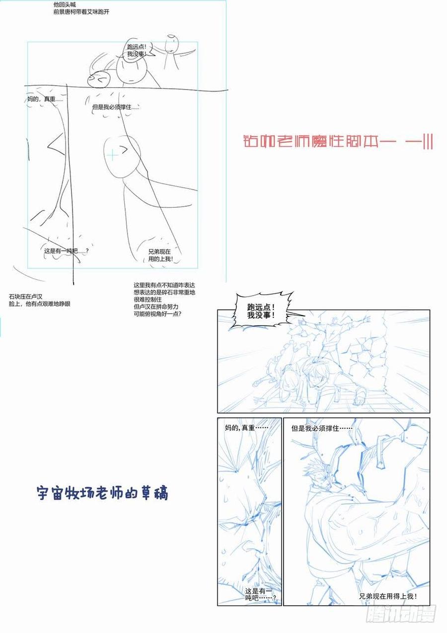 无罪之城韩漫全集-第二百三十五话无删减无遮挡章节图片 