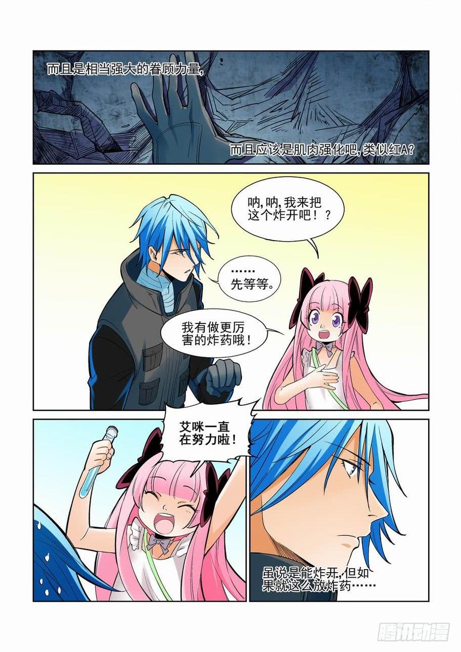 无罪之城韩漫全集-第二百三十五话无删减无遮挡章节图片 