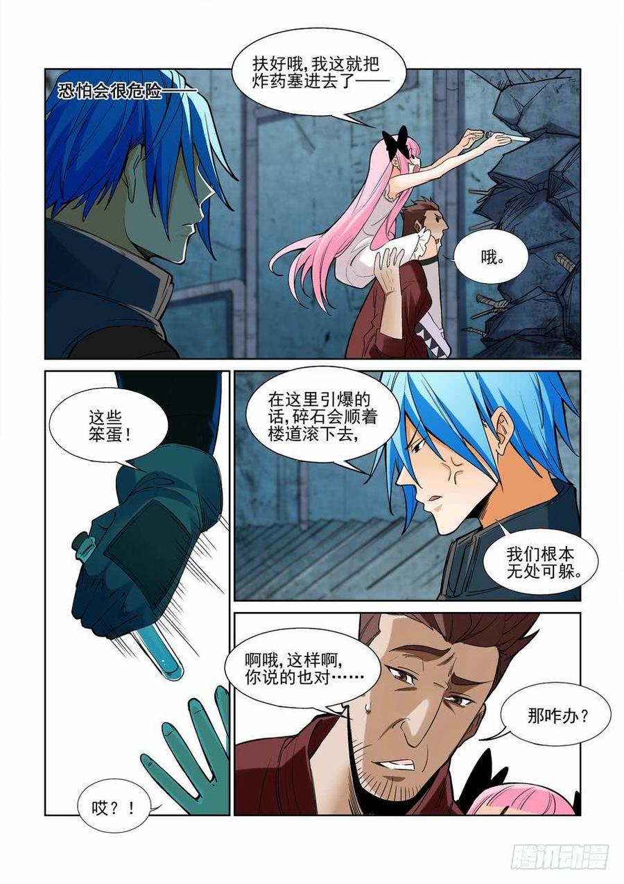 无罪之城韩漫全集-第二百三十五话无删减无遮挡章节图片 