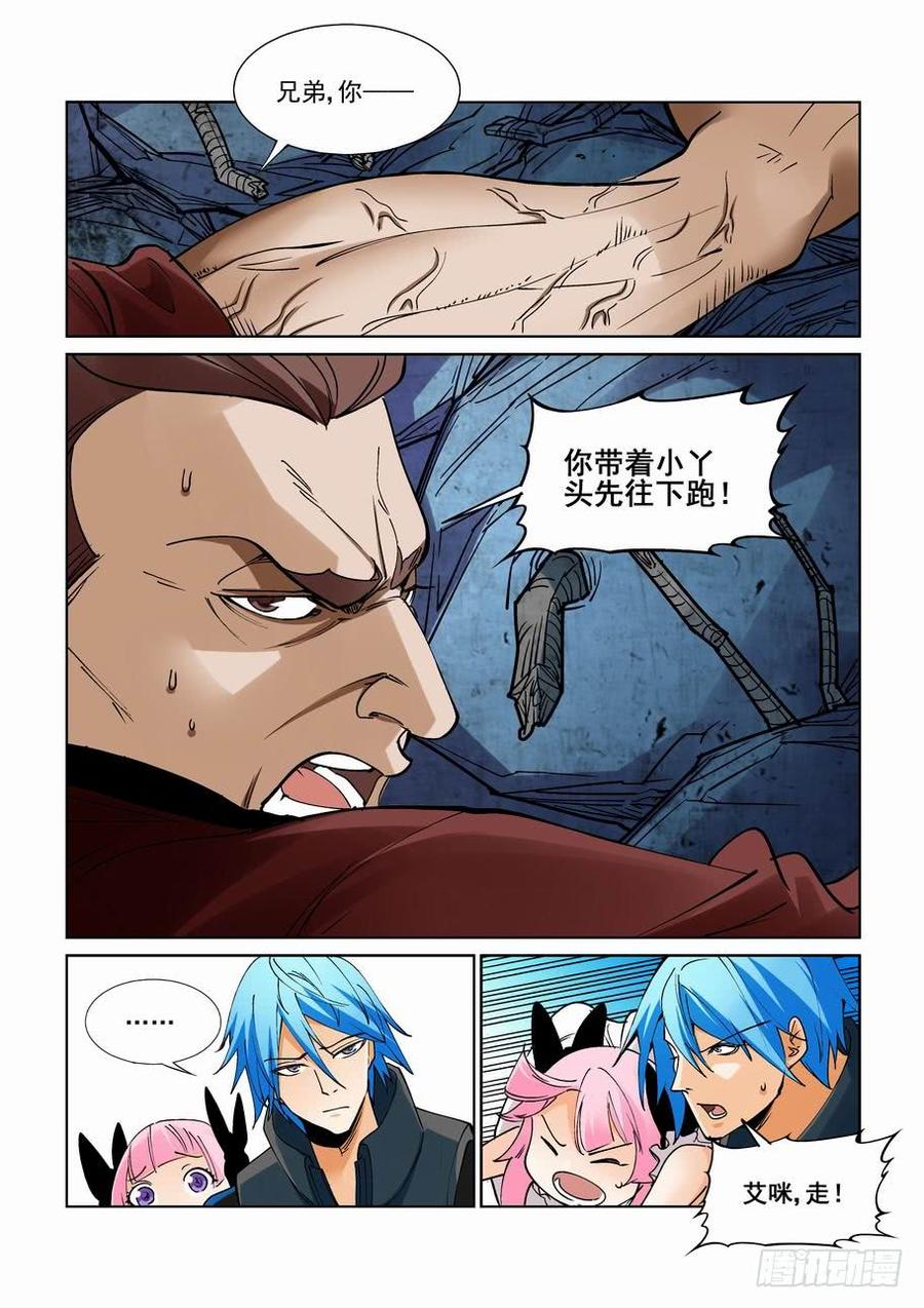 无罪之城韩漫全集-第二百三十五话无删减无遮挡章节图片 