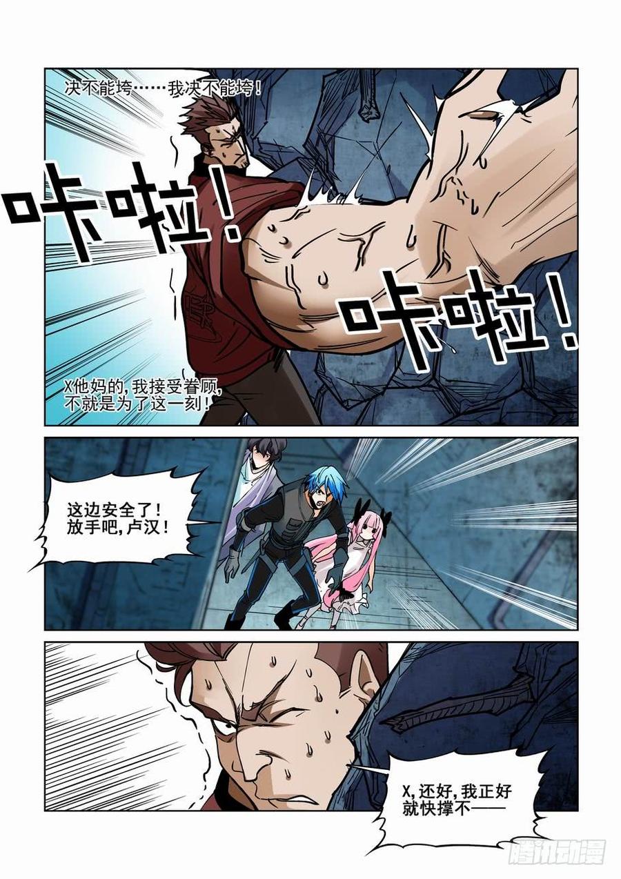 无罪之城韩漫全集-第二百三十五话无删减无遮挡章节图片 