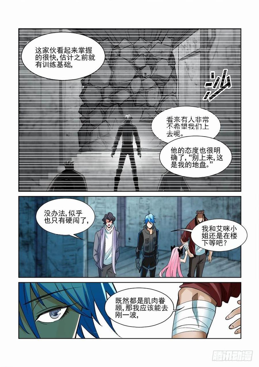 无罪之城韩漫全集-第二百三十六话无删减无遮挡章节图片 