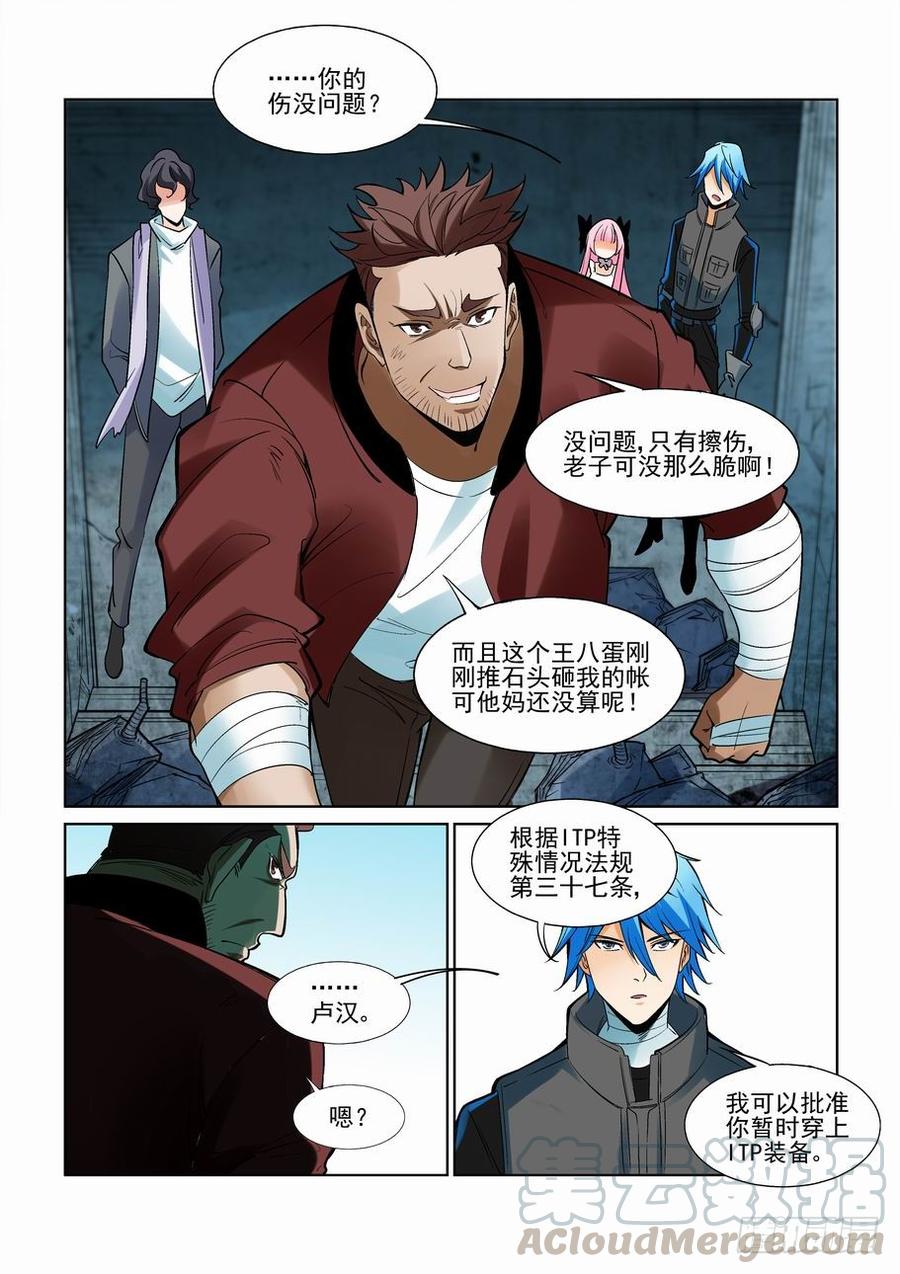 无罪之城韩漫全集-第二百三十六话无删减无遮挡章节图片 