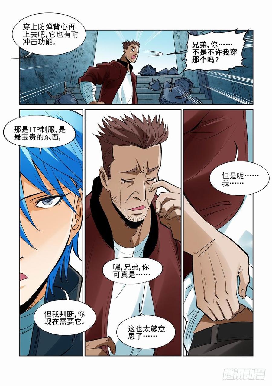 无罪之城韩漫全集-第二百三十六话无删减无遮挡章节图片 