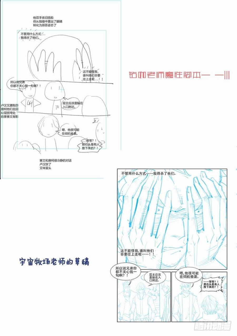 无罪之城韩漫全集-第二百三十六话无删减无遮挡章节图片 