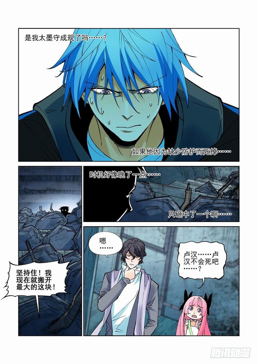 无罪之城韩漫全集-第二百三十六话无删减无遮挡章节图片 