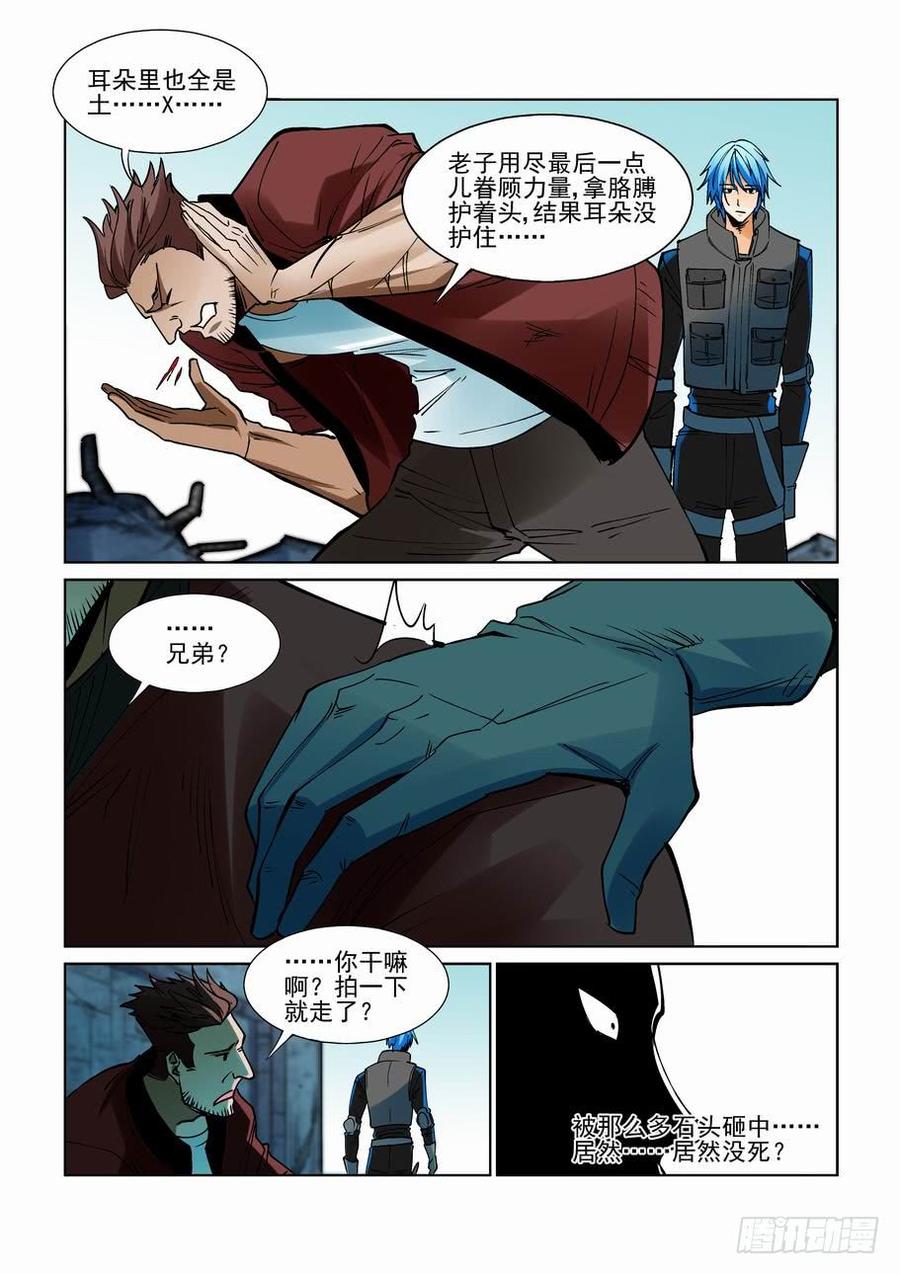 无罪之城韩漫全集-第二百三十六话无删减无遮挡章节图片 