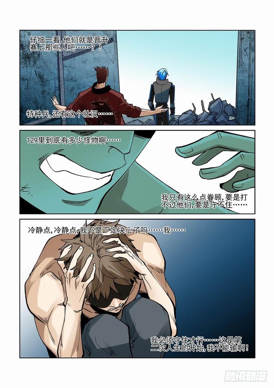无罪之城韩漫全集-第二百三十六话无删减无遮挡章节图片 