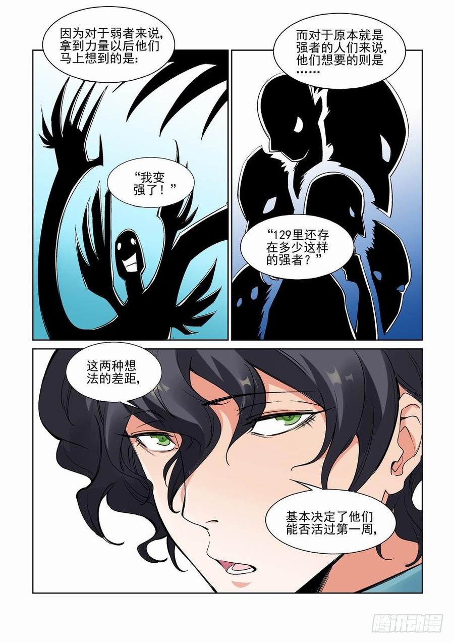 无罪之城韩漫全集-第二百三十六话无删减无遮挡章节图片 