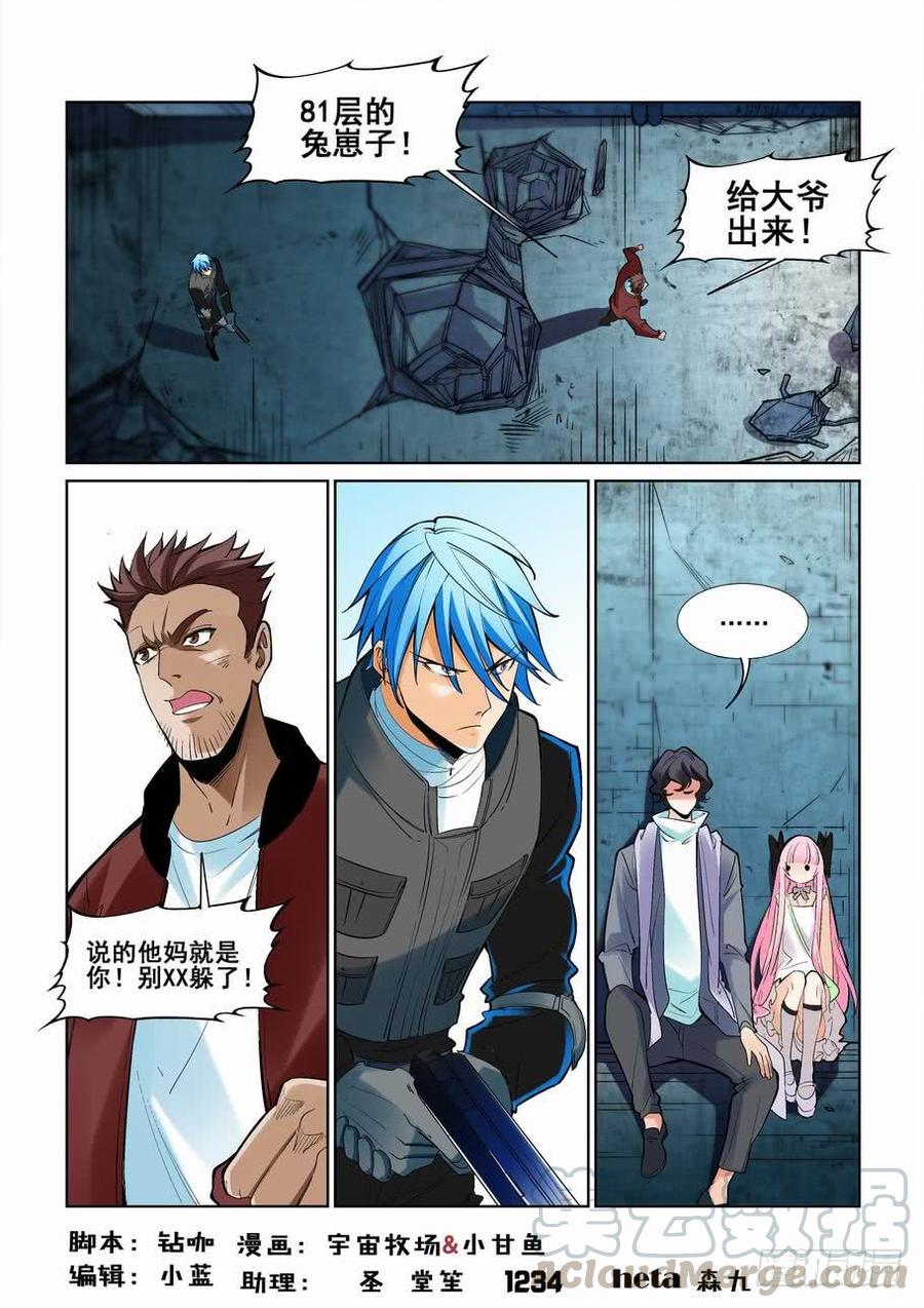 无罪之城韩漫全集-第二百三十七话无删减无遮挡章节图片 