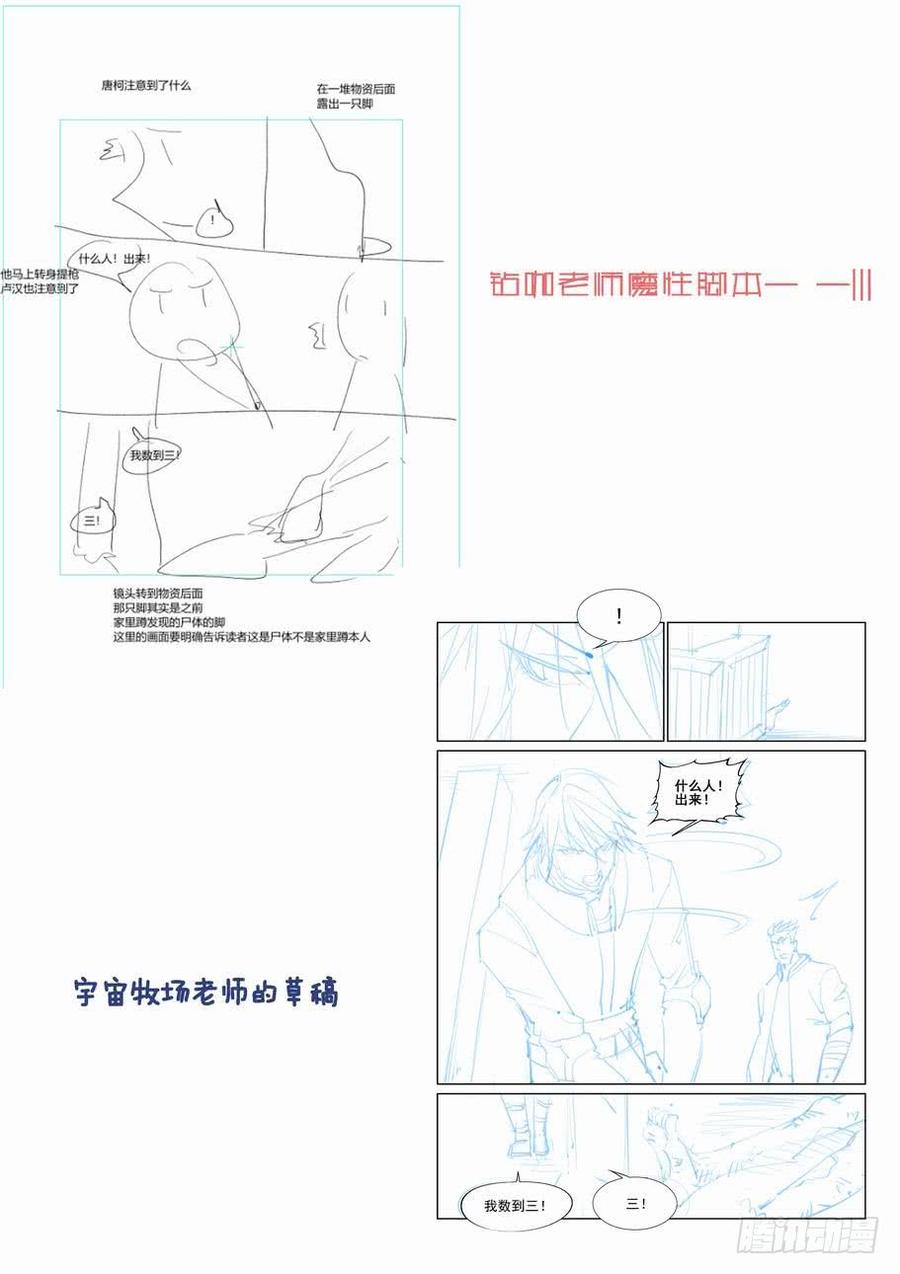 无罪之城韩漫全集-第二百三十七话无删减无遮挡章节图片 
