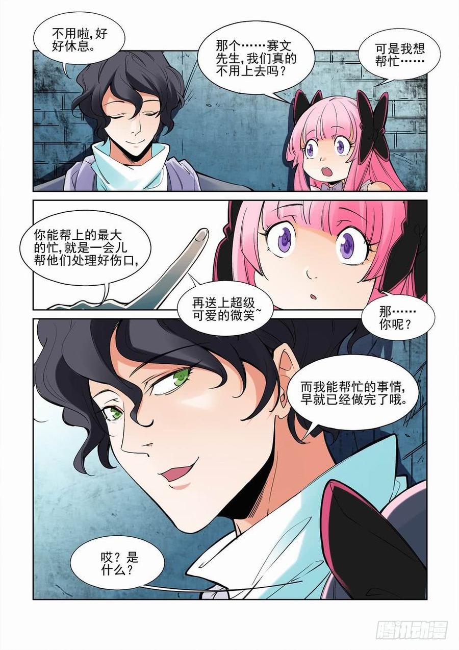 无罪之城韩漫全集-第二百三十七话无删减无遮挡章节图片 