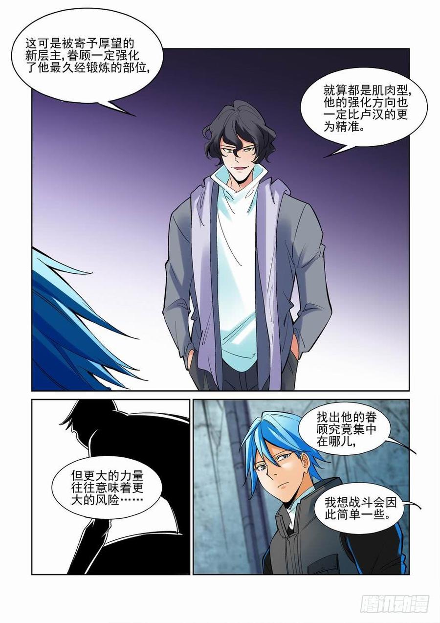 无罪之城韩漫全集-第二百三十七话无删减无遮挡章节图片 