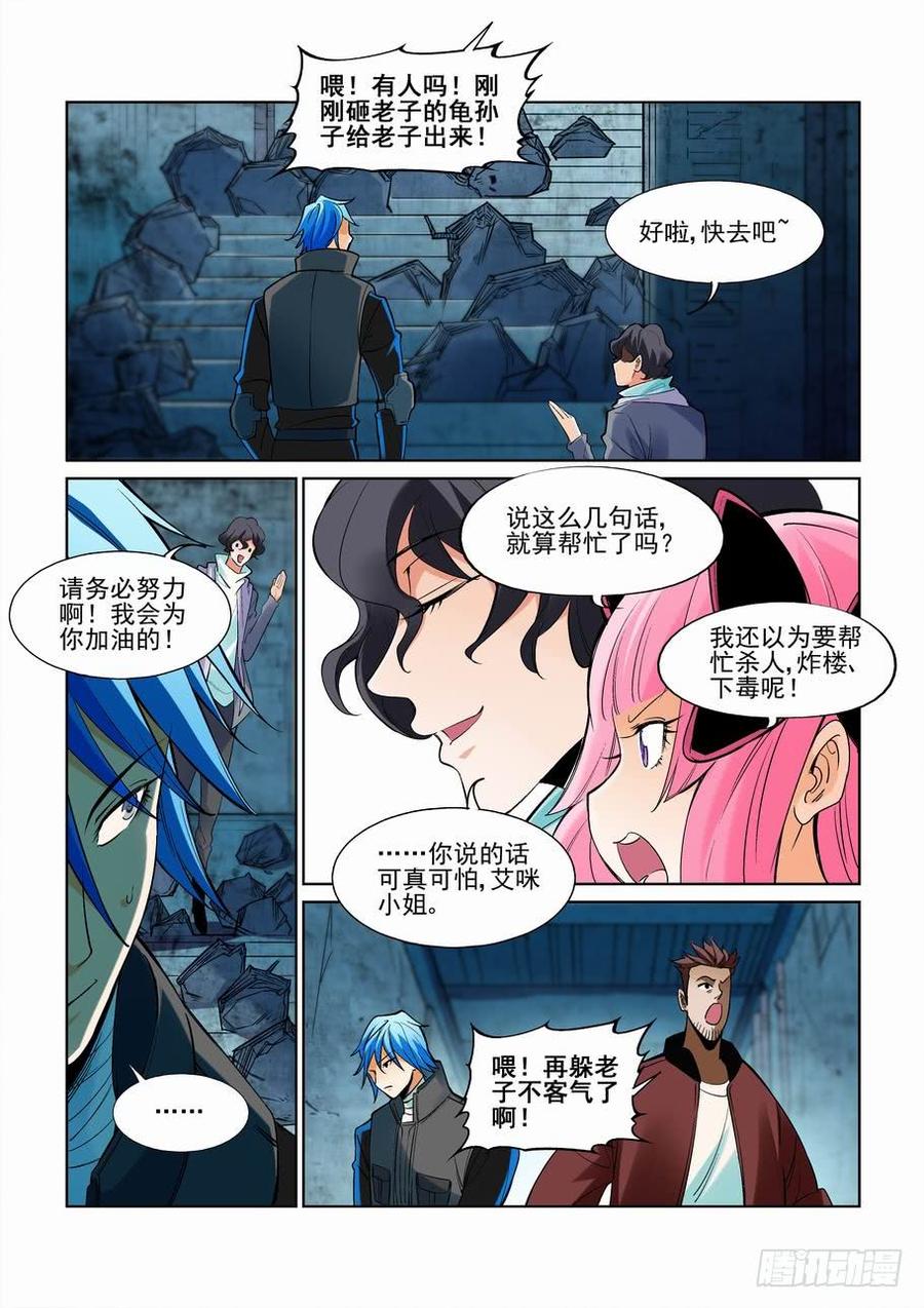 无罪之城韩漫全集-第二百三十七话无删减无遮挡章节图片 