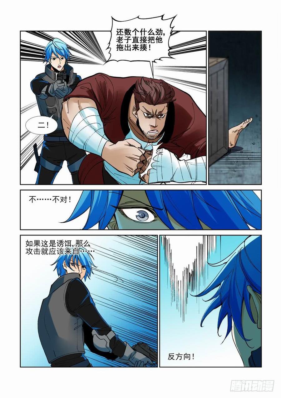 无罪之城韩漫全集-第二百三十七话无删减无遮挡章节图片 