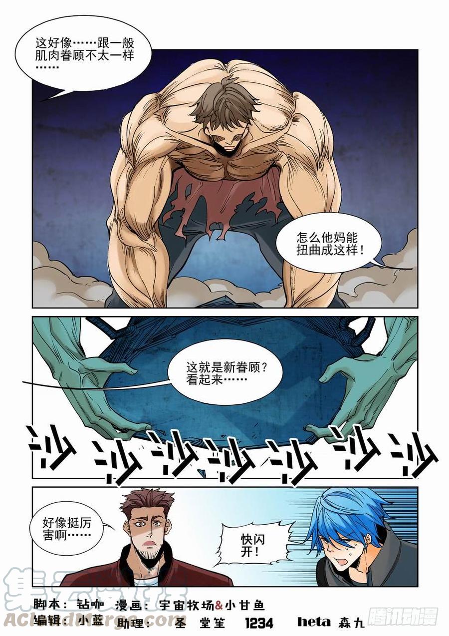 无罪之城韩漫全集-第二百三十八话无删减无遮挡章节图片 