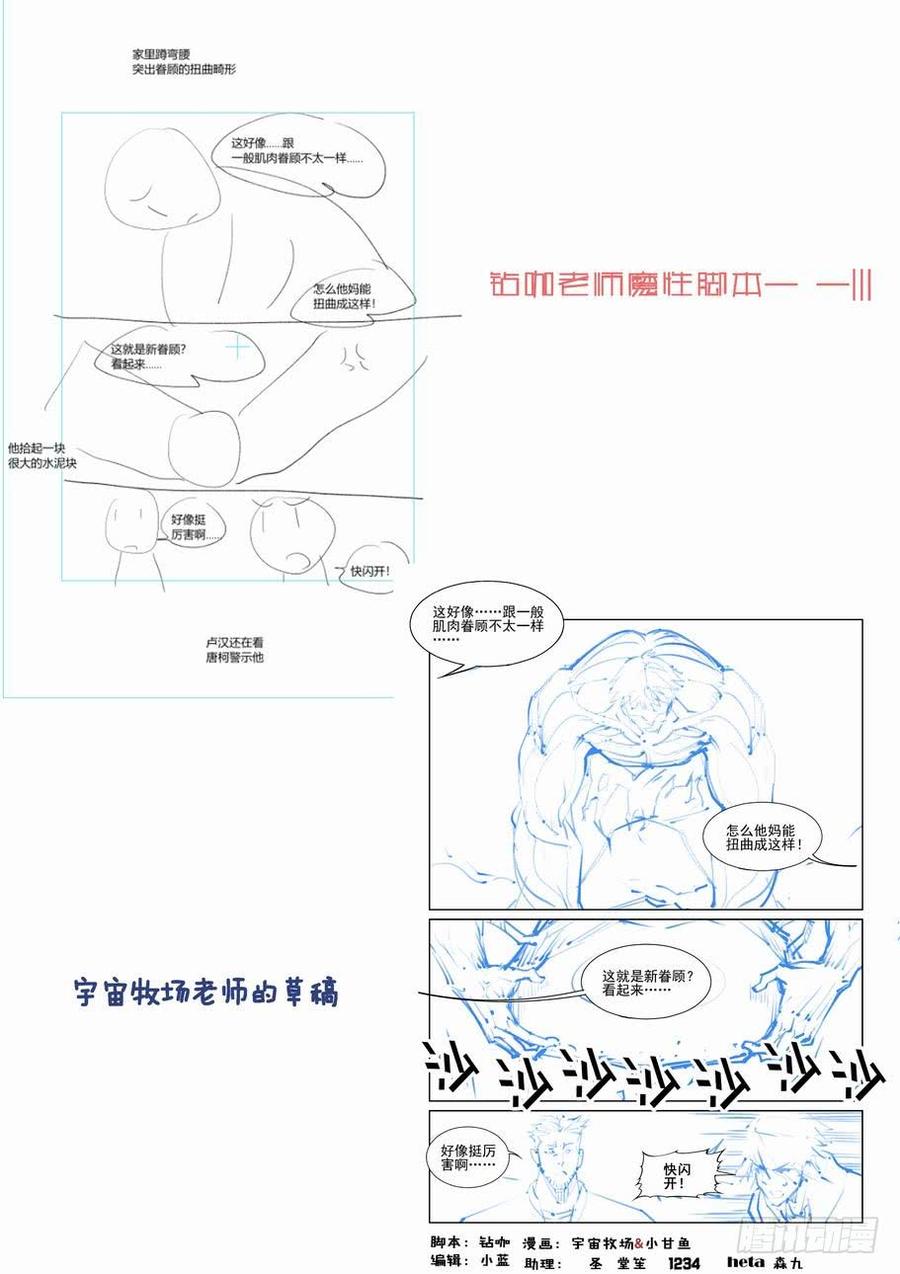 无罪之城韩漫全集-第二百三十八话无删减无遮挡章节图片 