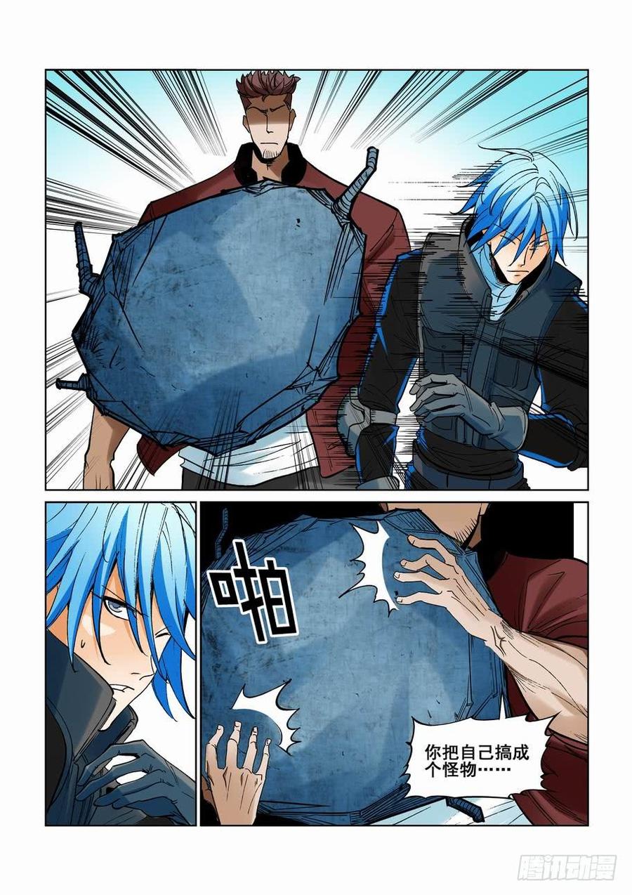 无罪之城韩漫全集-第二百三十八话无删减无遮挡章节图片 
