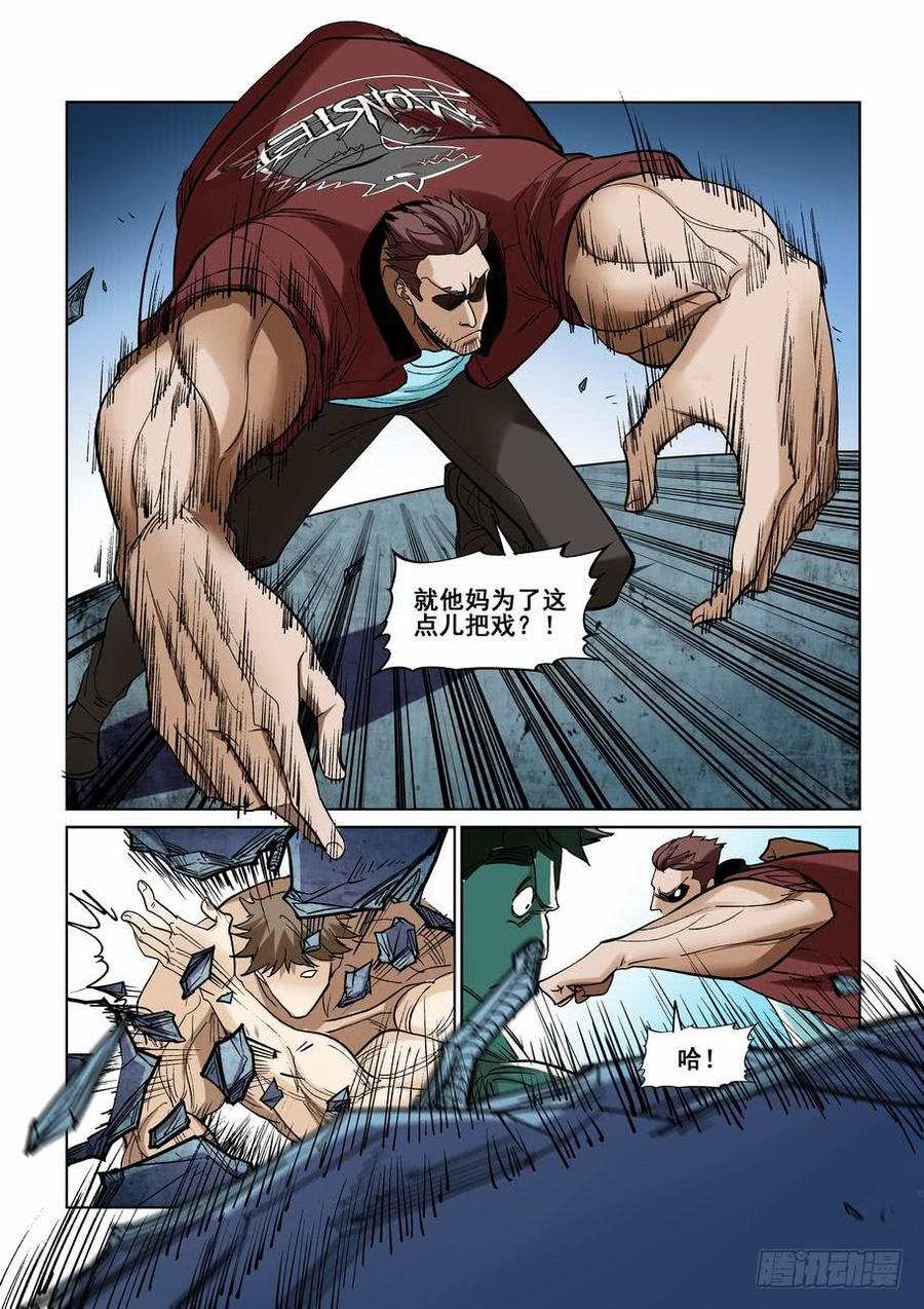 无罪之城韩漫全集-第二百三十八话无删减无遮挡章节图片 