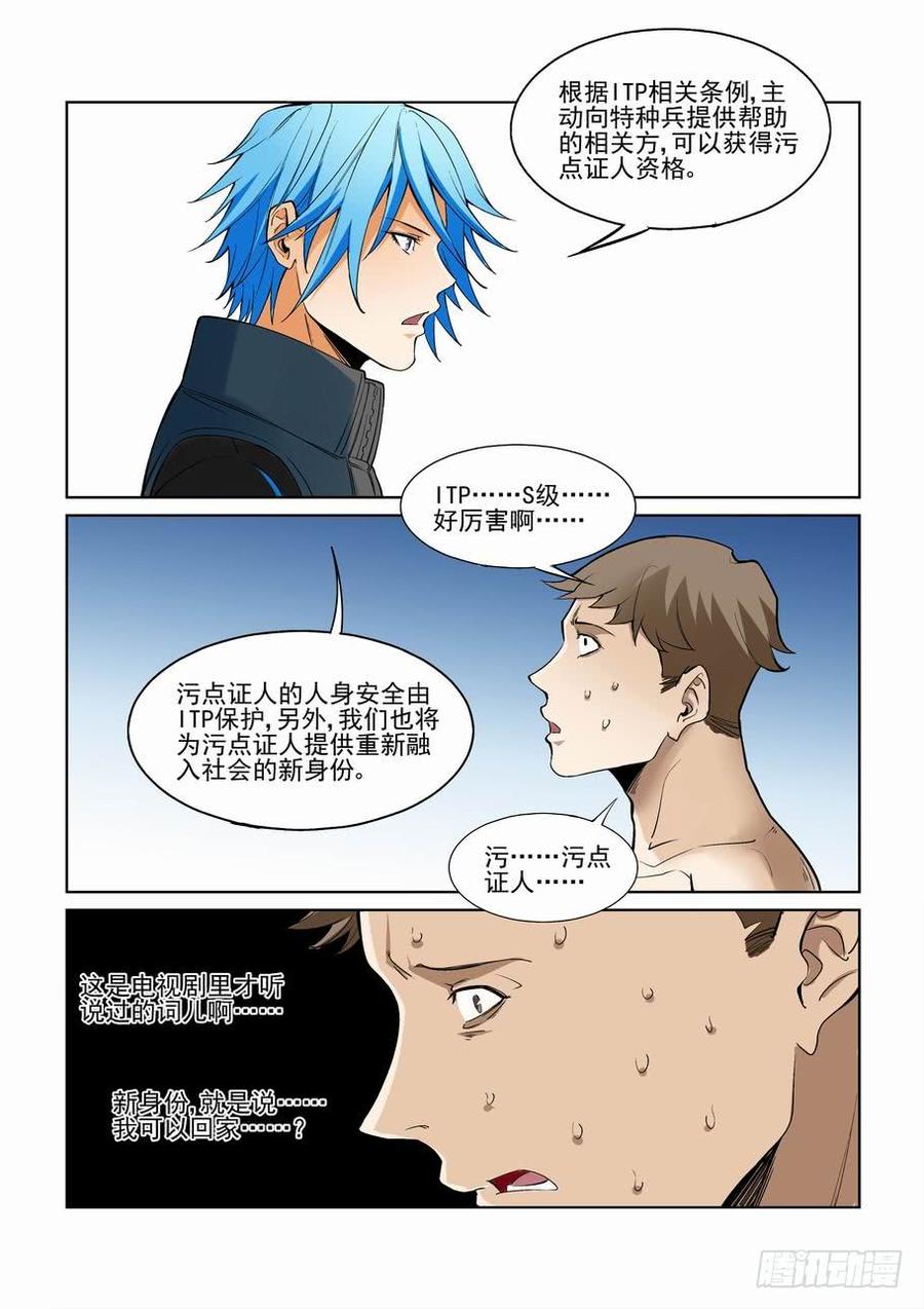 无罪之城韩漫全集-第二百三十八话无删减无遮挡章节图片 